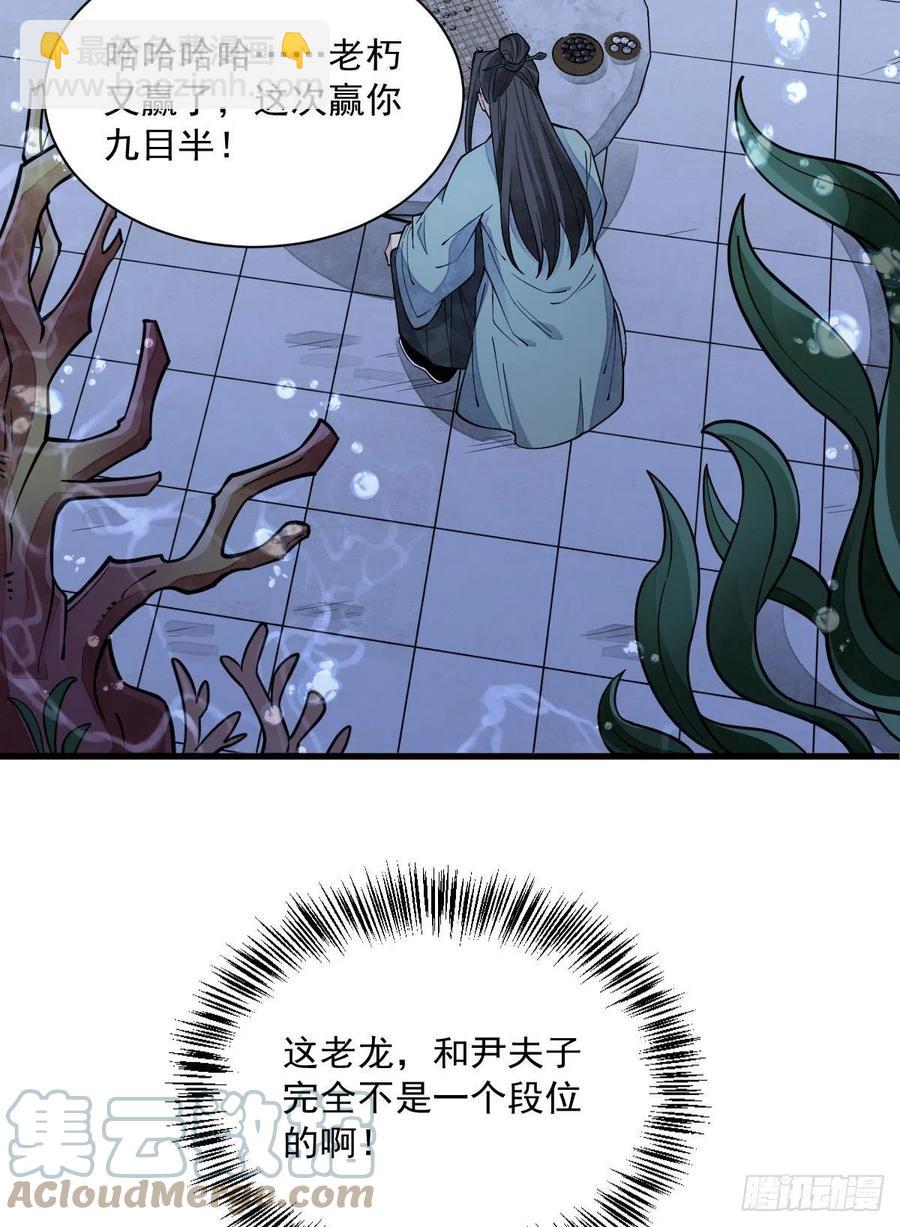 第79话(1/2)-第81话