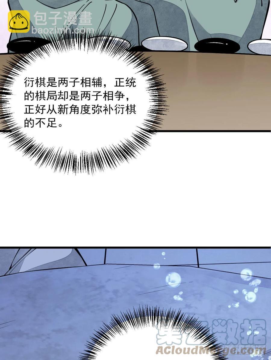 第79话(1/2)-第81话
