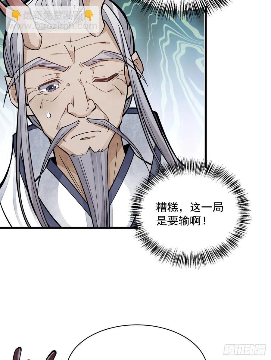 第79话(1/2)-第81话