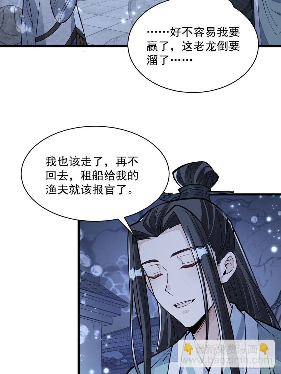 第79话(1/2)-第81话