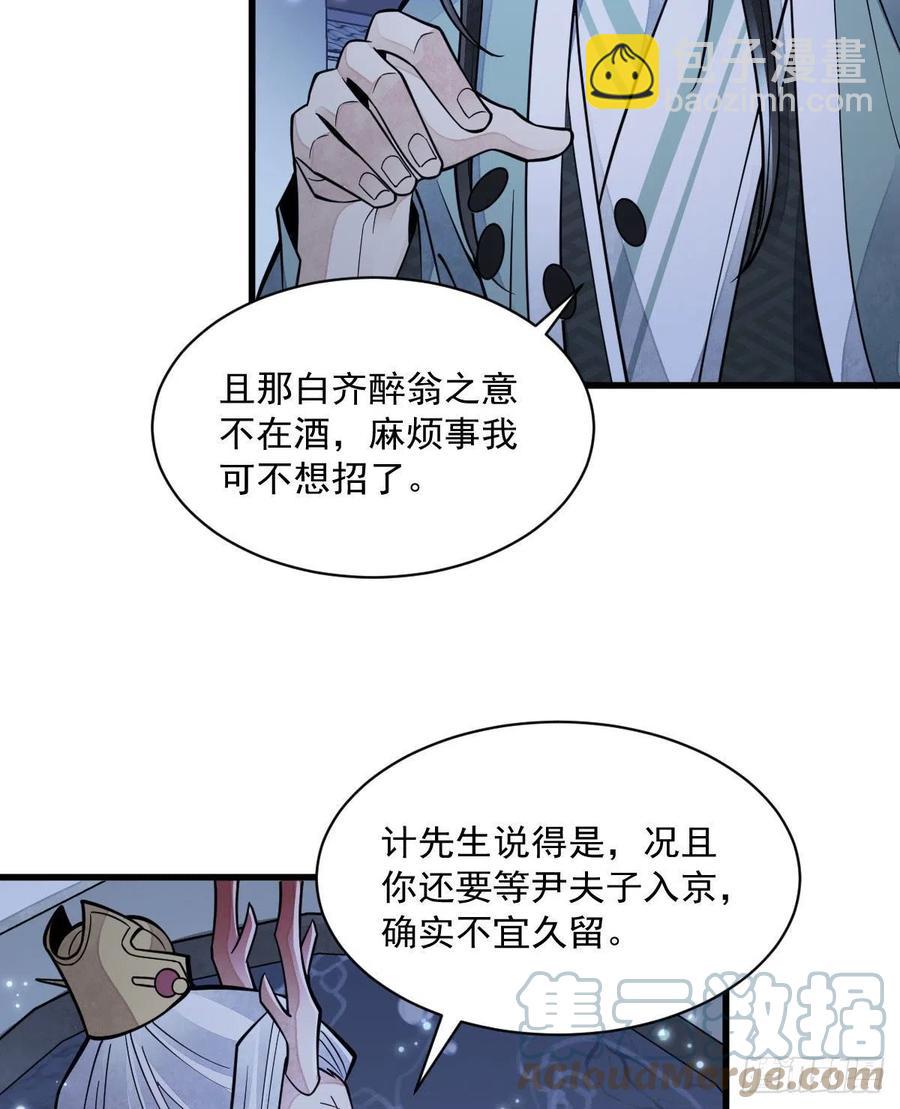 第79话(1/2)-第81话