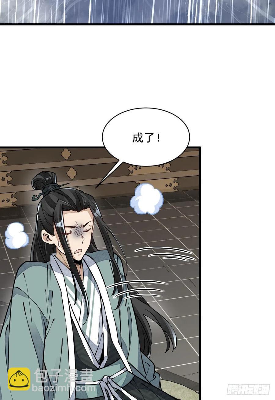 第79话(1/2)-第81话