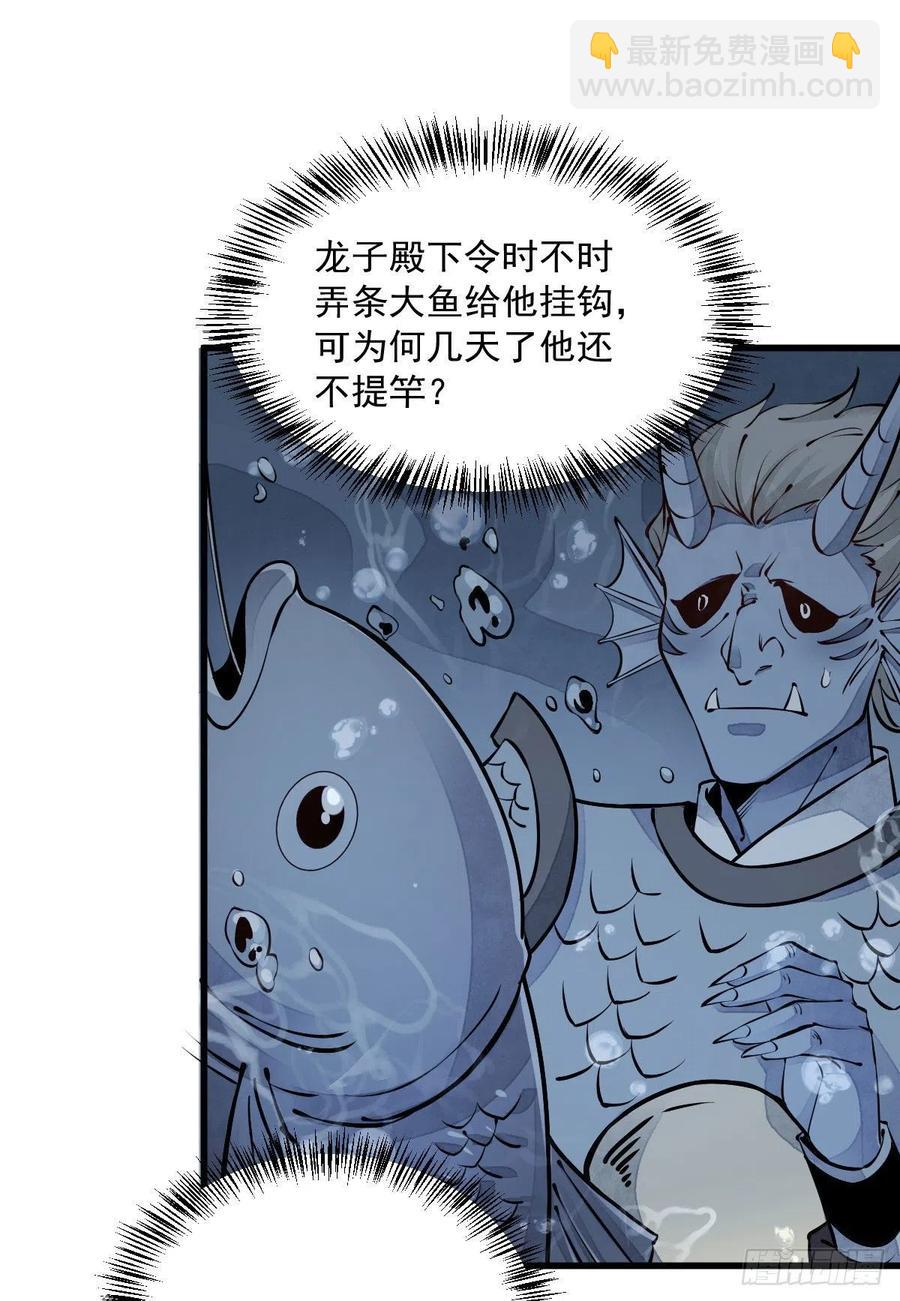 第81话(1/2)-第83话