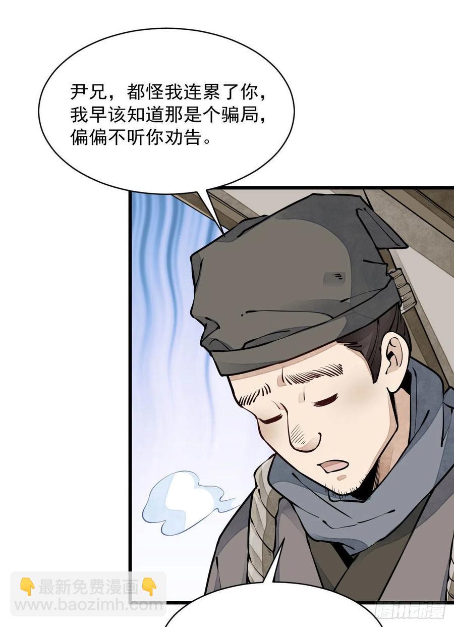 第81话(1/2)-第83话