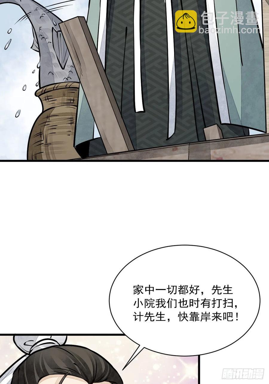 第81话(1/2)-第83话