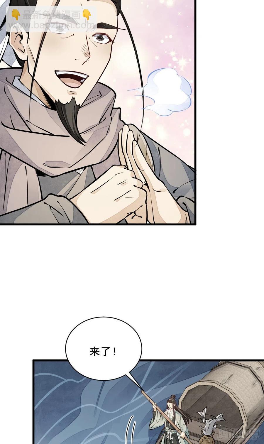 第81话(1/2)-第83话