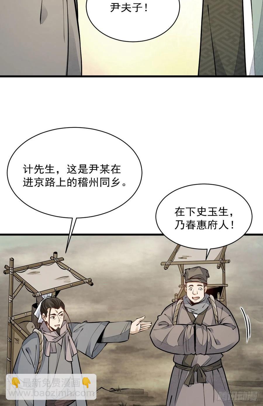 第81话(1/2)-第83话