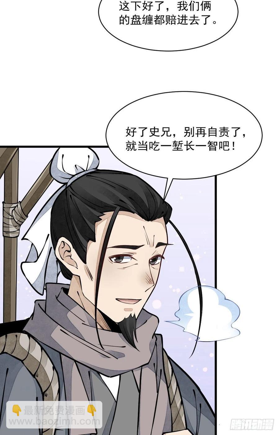 第81话(1/2)-第83话