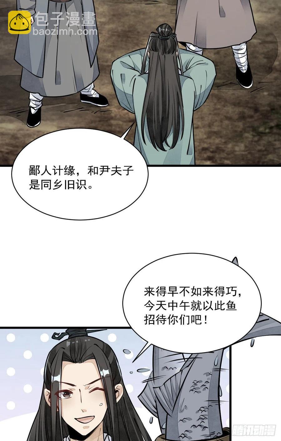 第81话(1/2)-第83话