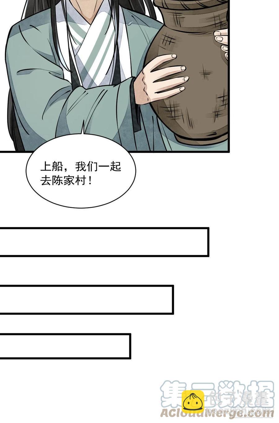 第81话(1/2)-第83话