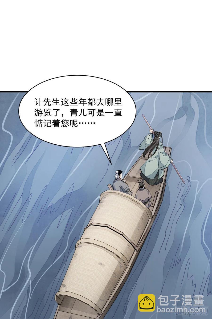 第81话(1/2)-第83话