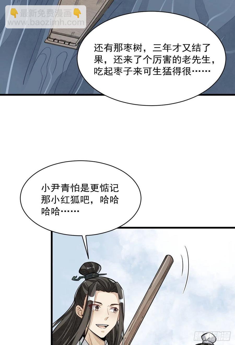 第81话(1/2)-第83话