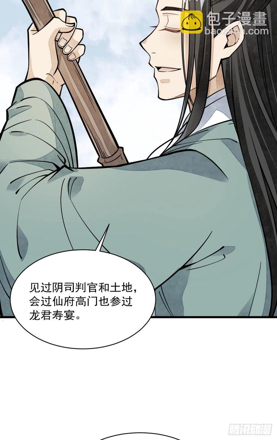 第81话(1/2)-第83话