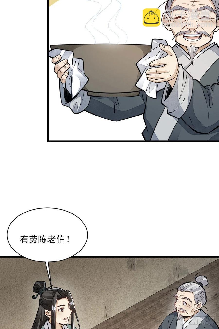 第81话(1/2)-第83话