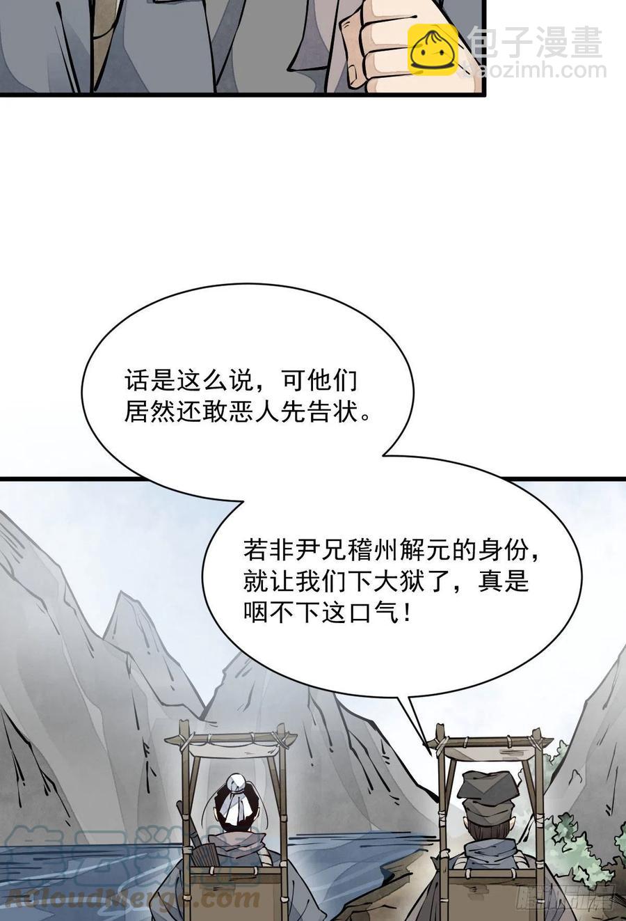 第81话(1/2)-第83话