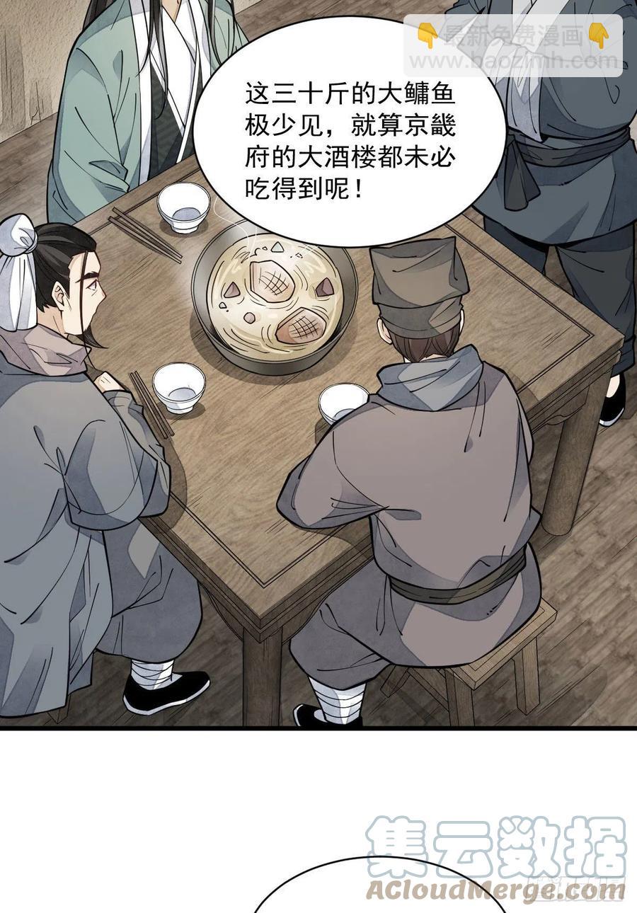 第81话(1/2)-第83话