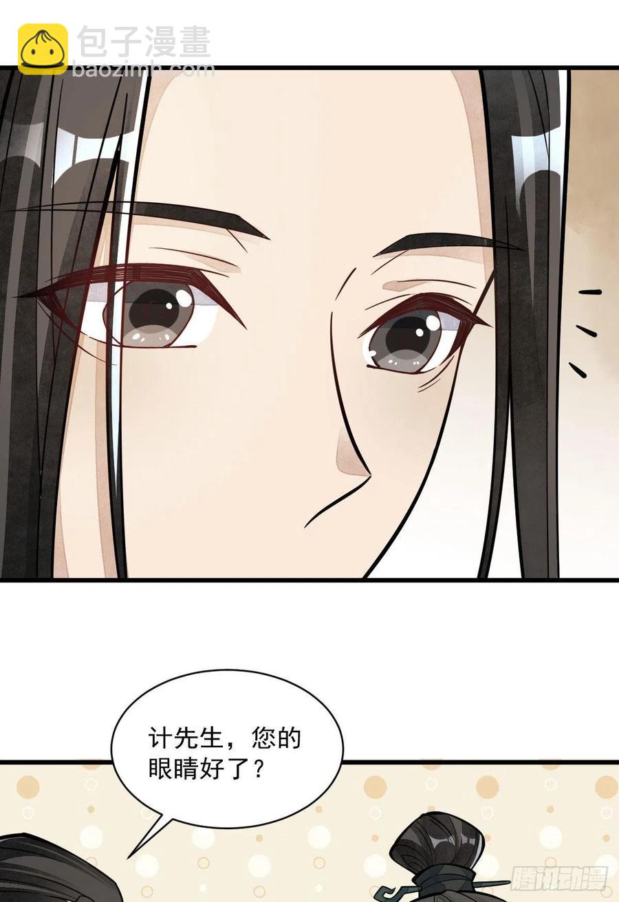 第81话(1/2)-第83话