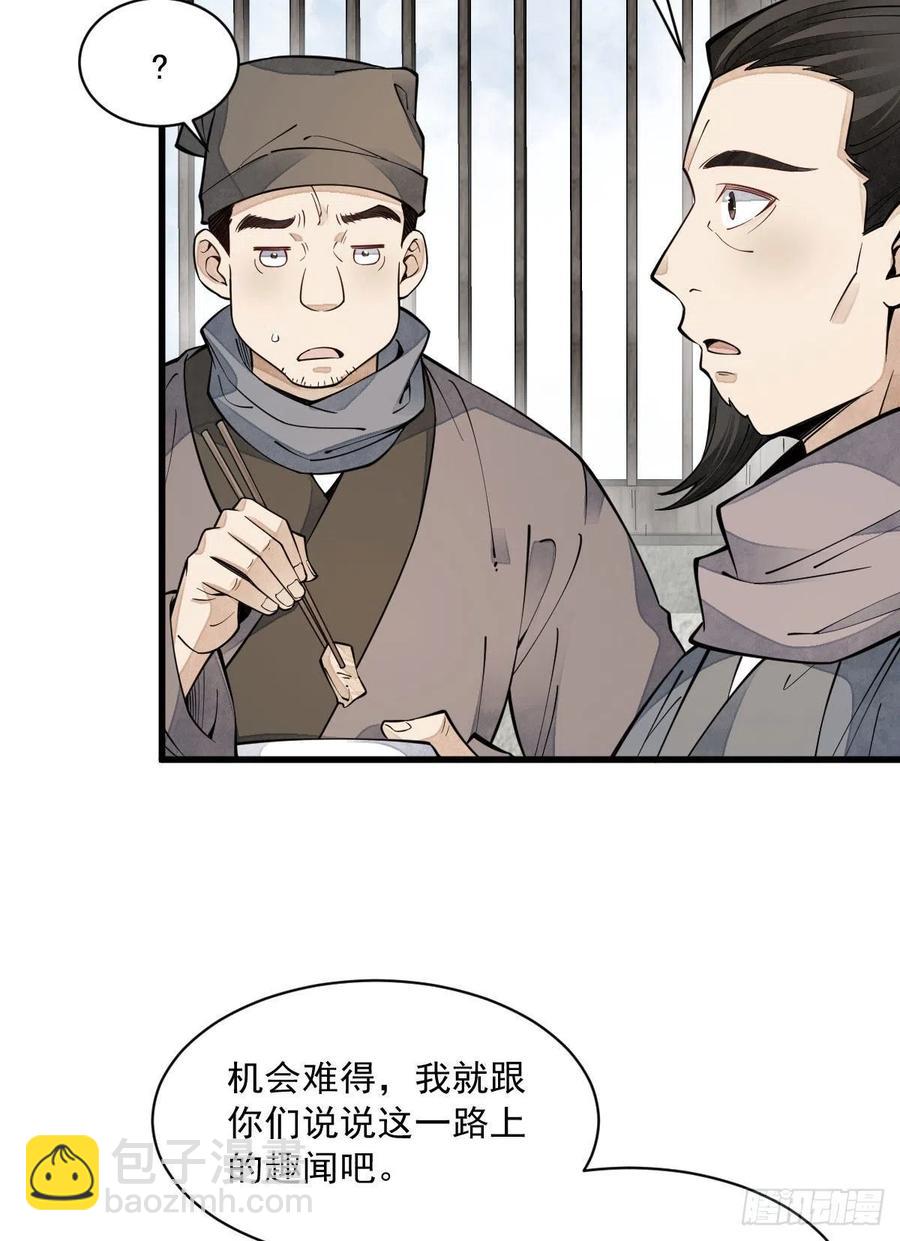 第81话(1/2)-第83话