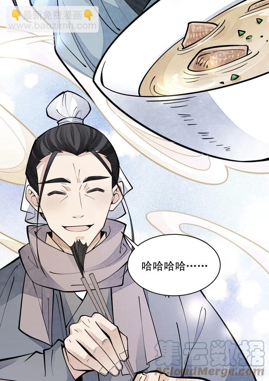 第81话(1/2)-第83话