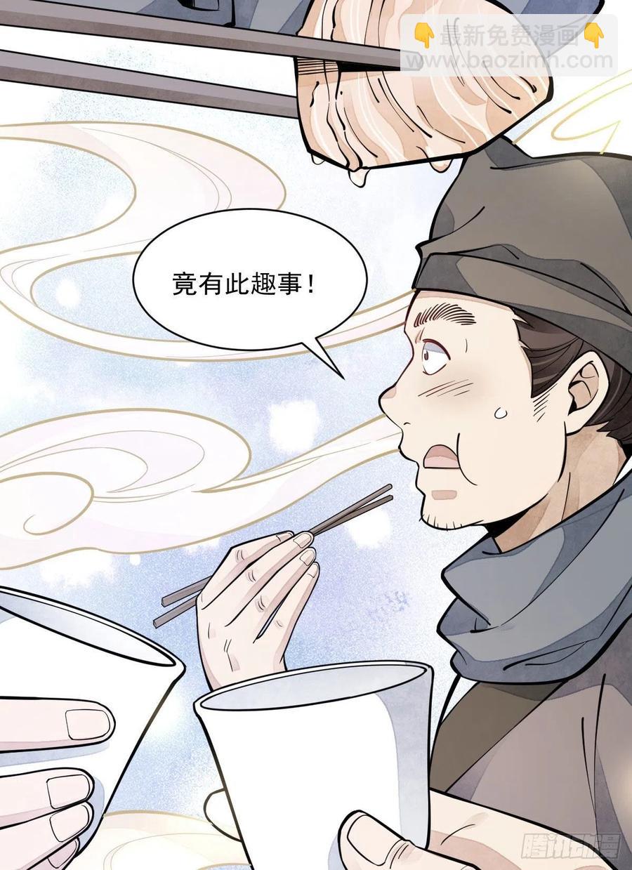 第81话(1/2)-第83话