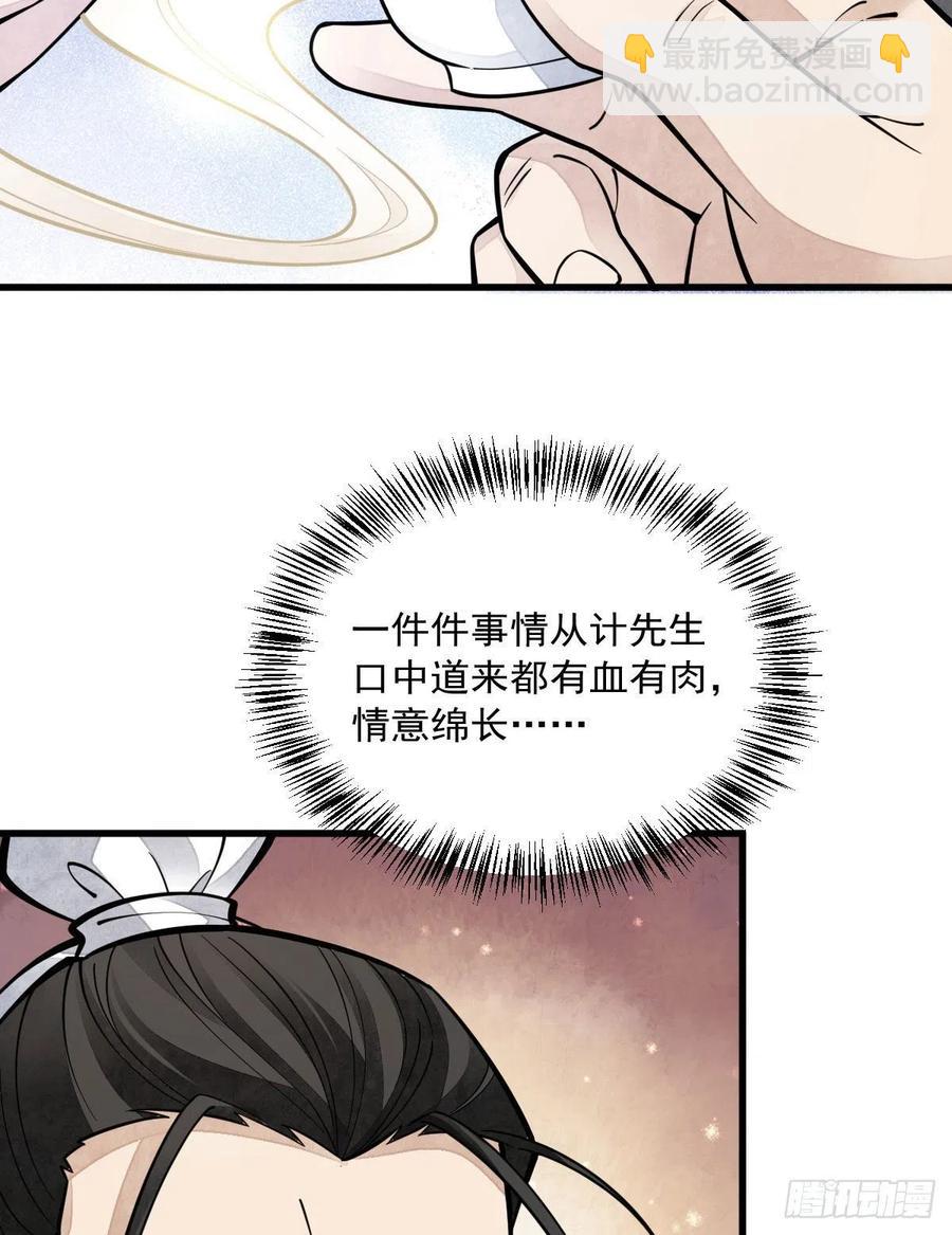 第81话(1/2)-第83话