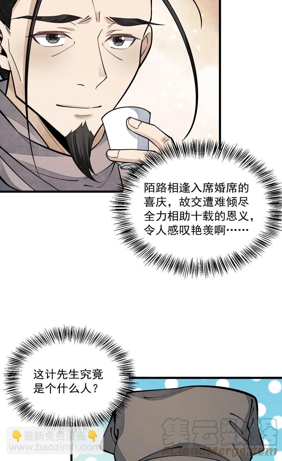 第81话(1/2)-第83话
