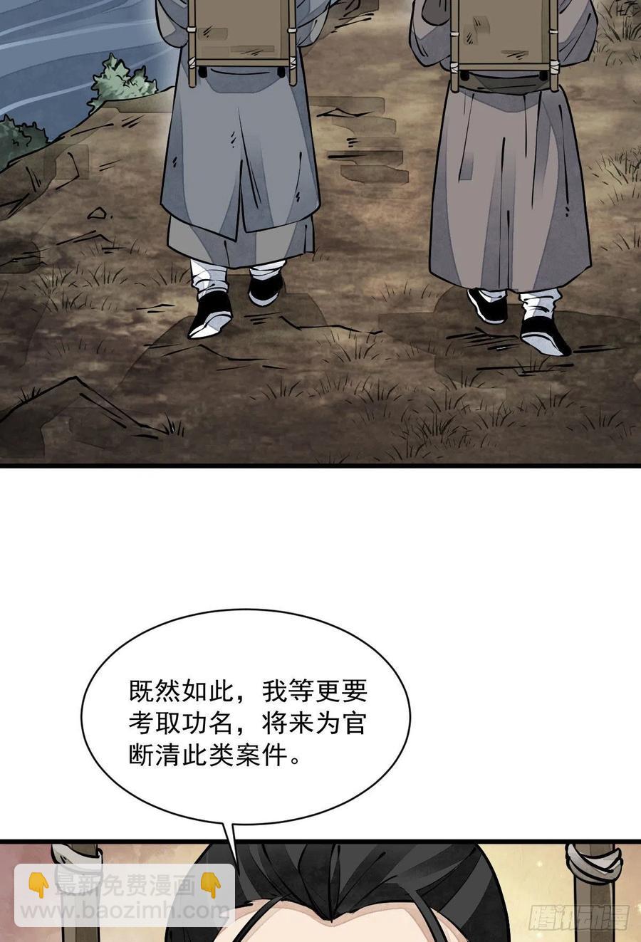第81话(1/2)-第83话