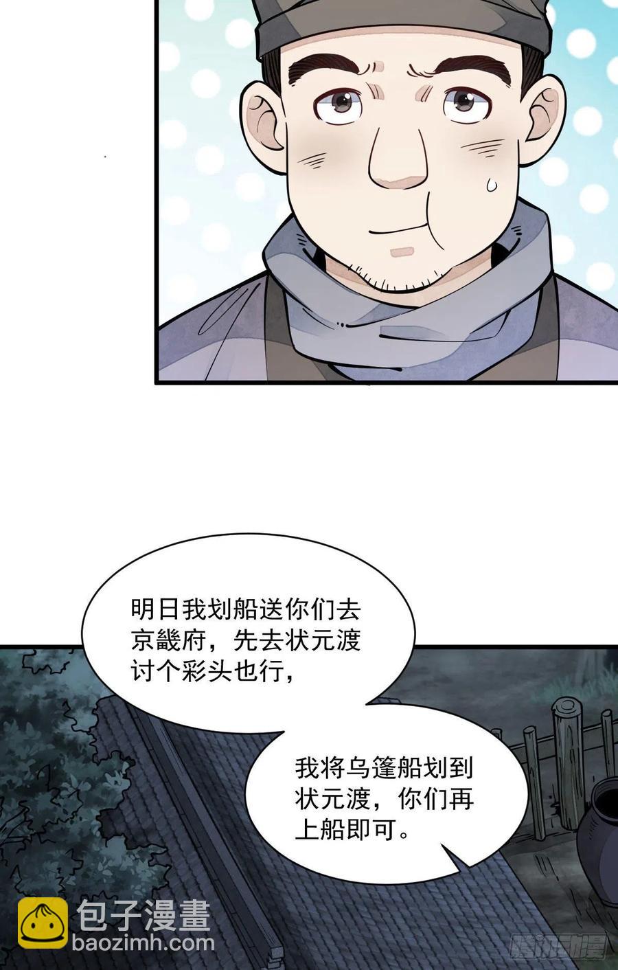 第81话(1/2)-第83话