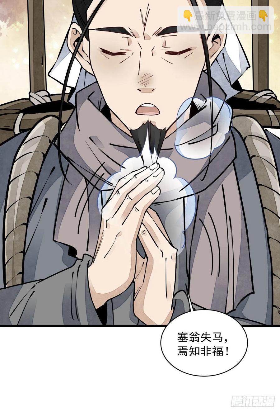 第81话(1/2)-第83话