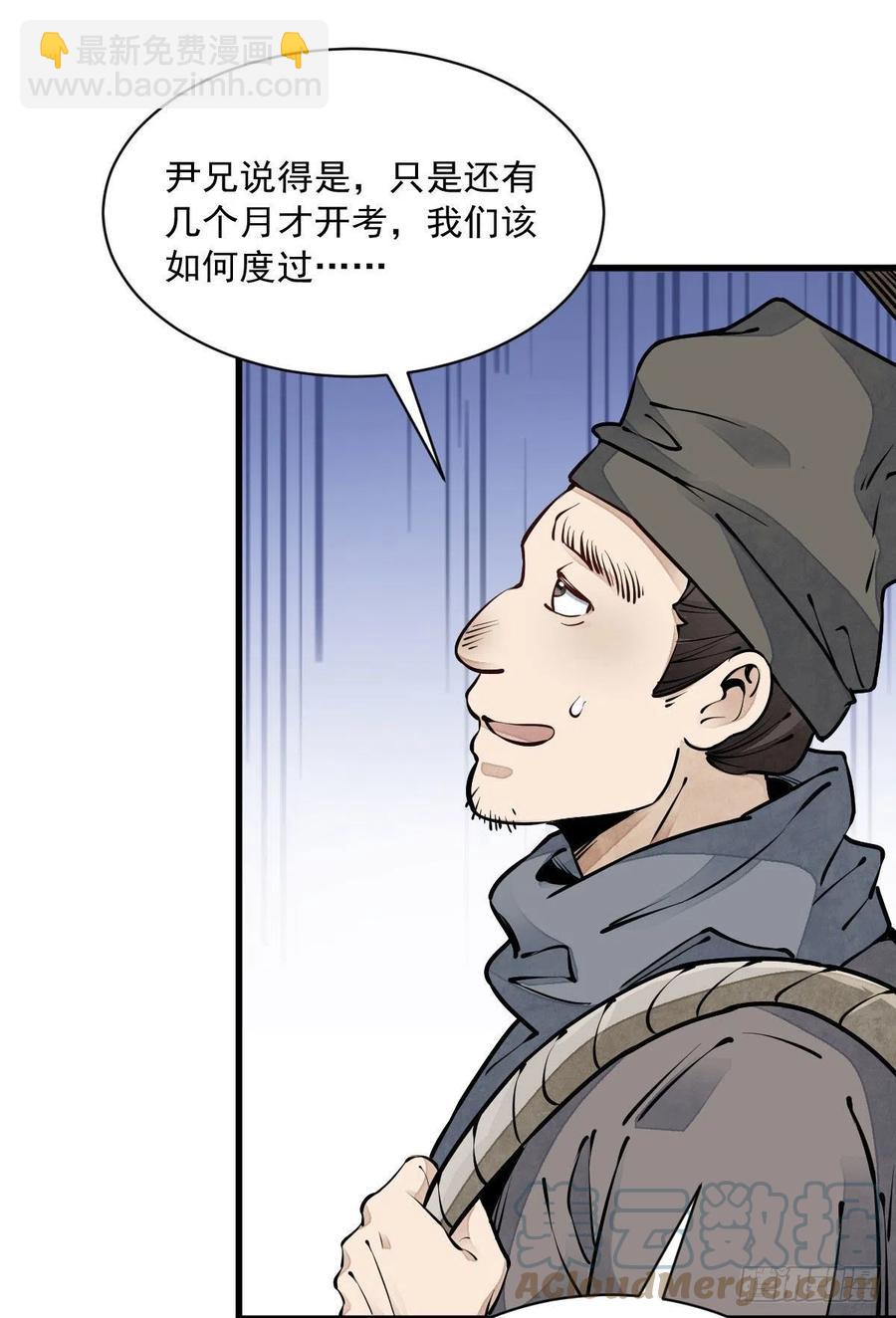 第81话(1/2)-第83话