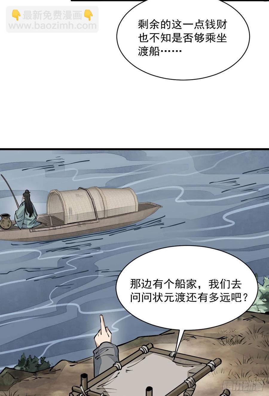 第81话(1/2)-第83话