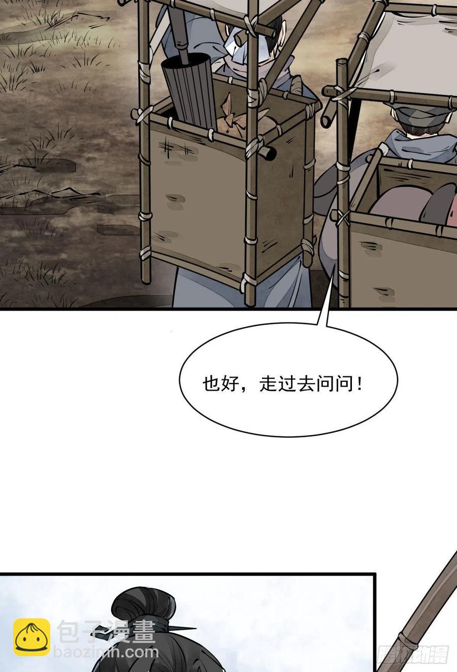 第81话(1/2)-第83话