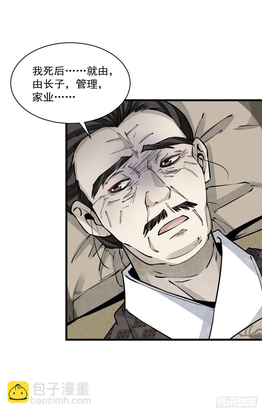 第83话-第85话