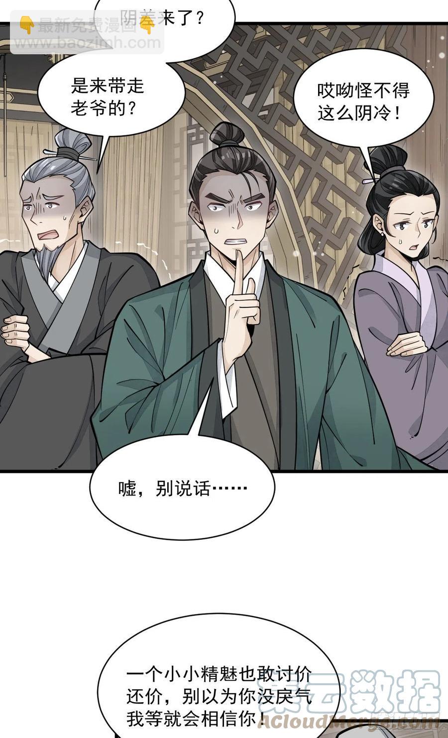第83话-第85话