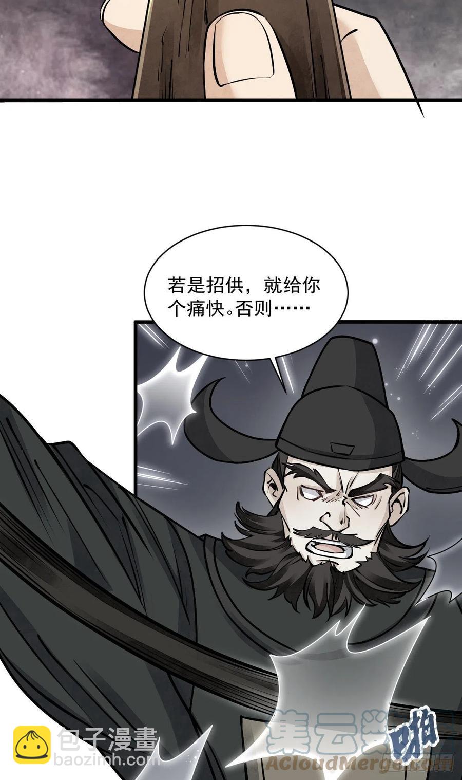 第83话-第85话