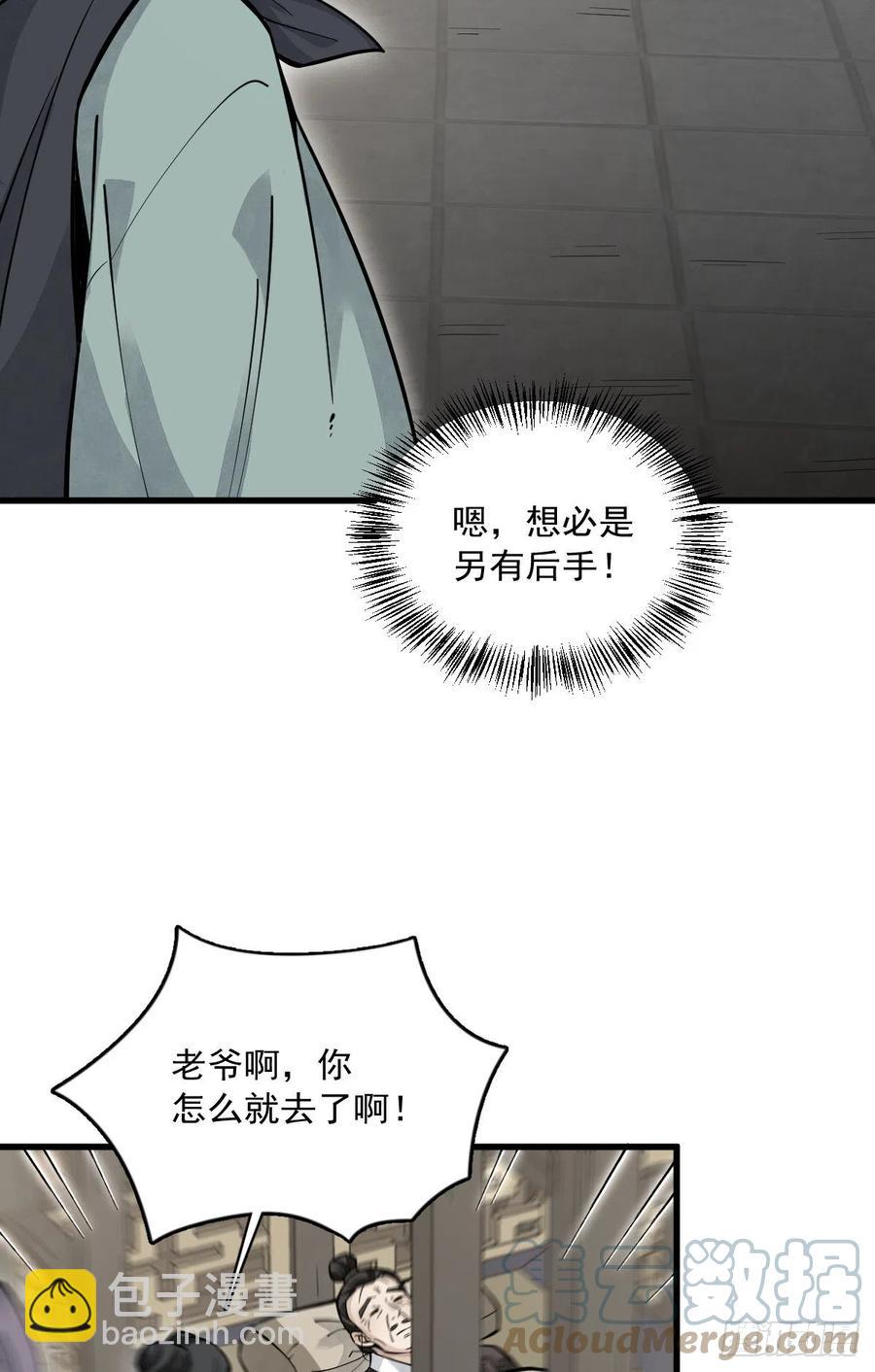 第83话-第85话
