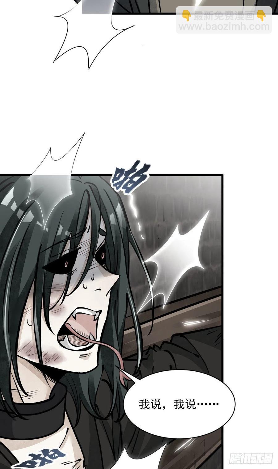 第83话-第85话