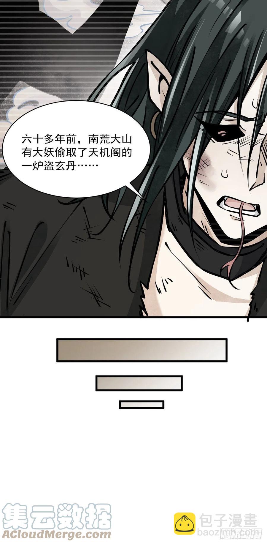 第83话-第85话