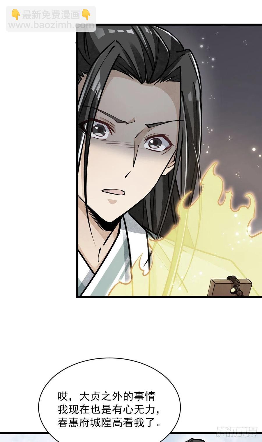 第83话-第85话