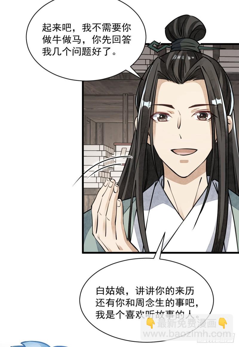 第85话-第87话