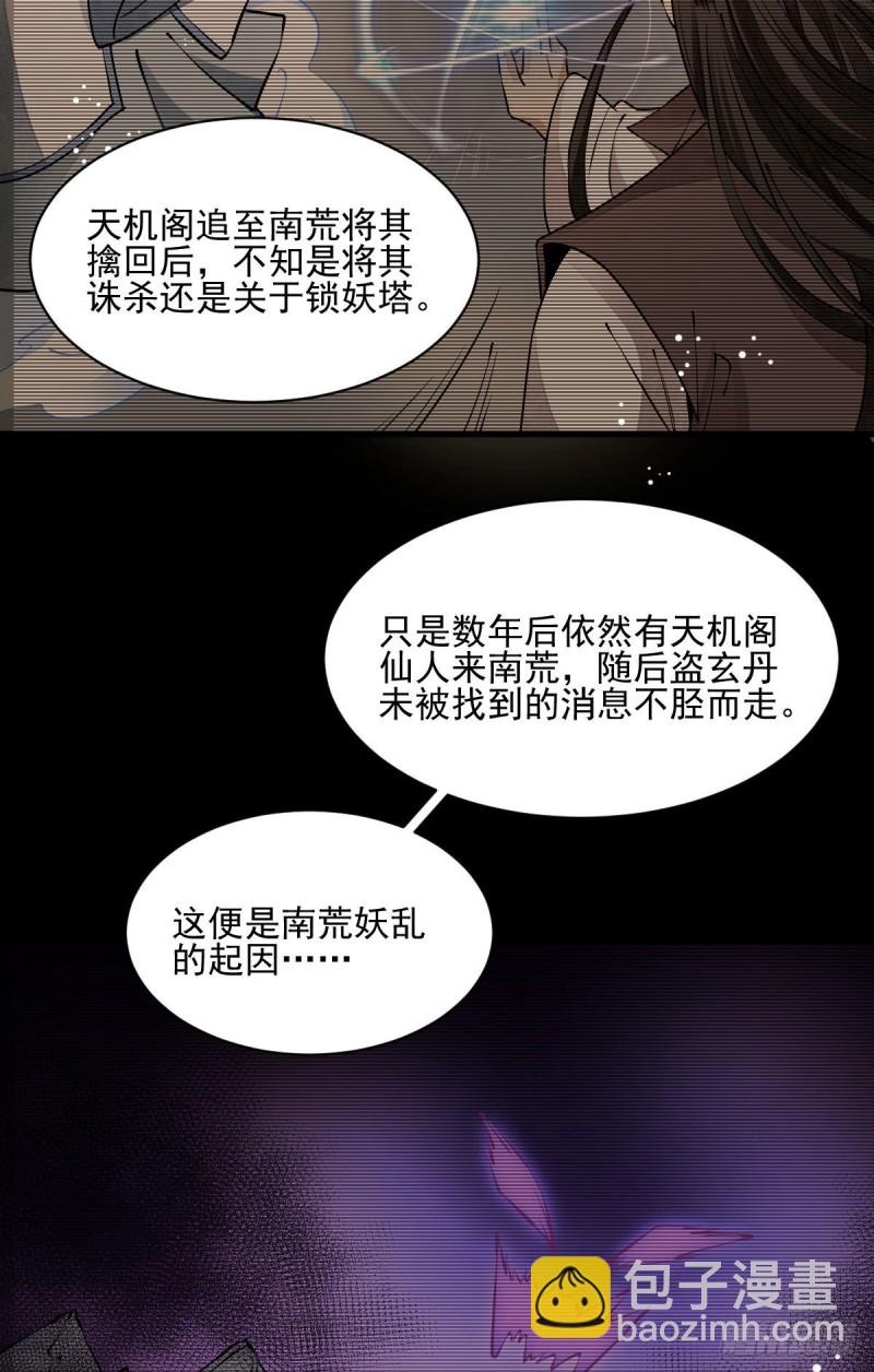 第85话-第87话