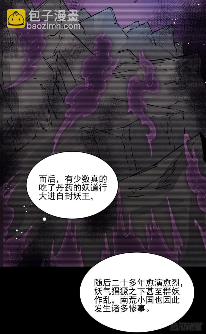 第85话-第87话