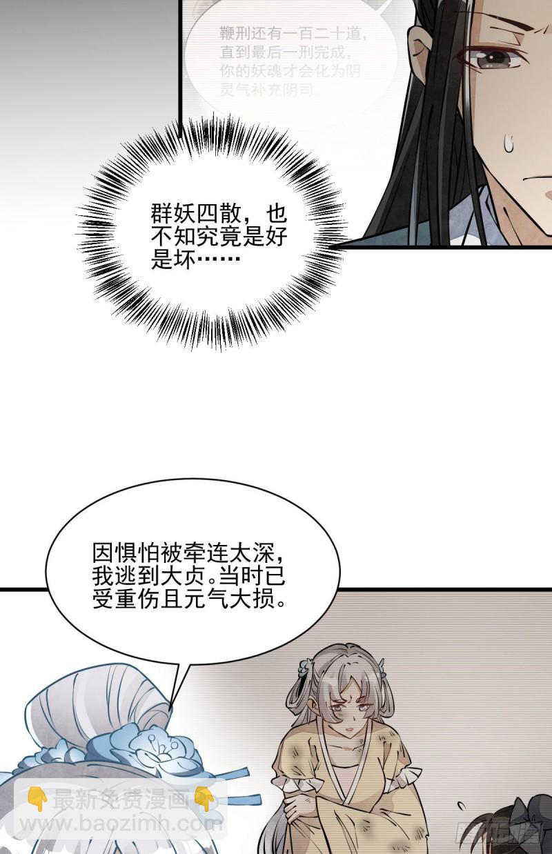 第85话-第87话