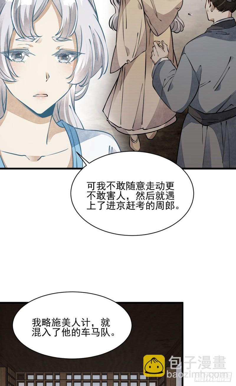 第85话-第87话