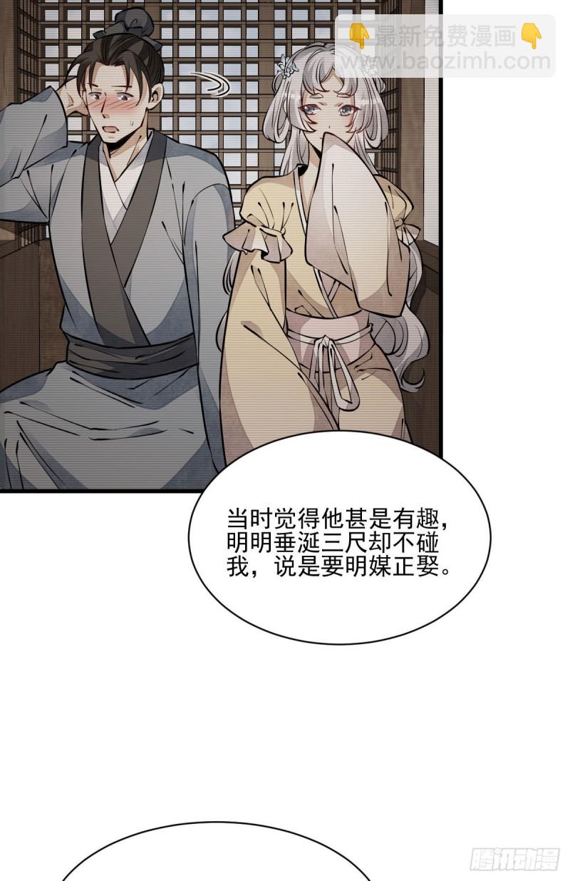 第85话-第87话