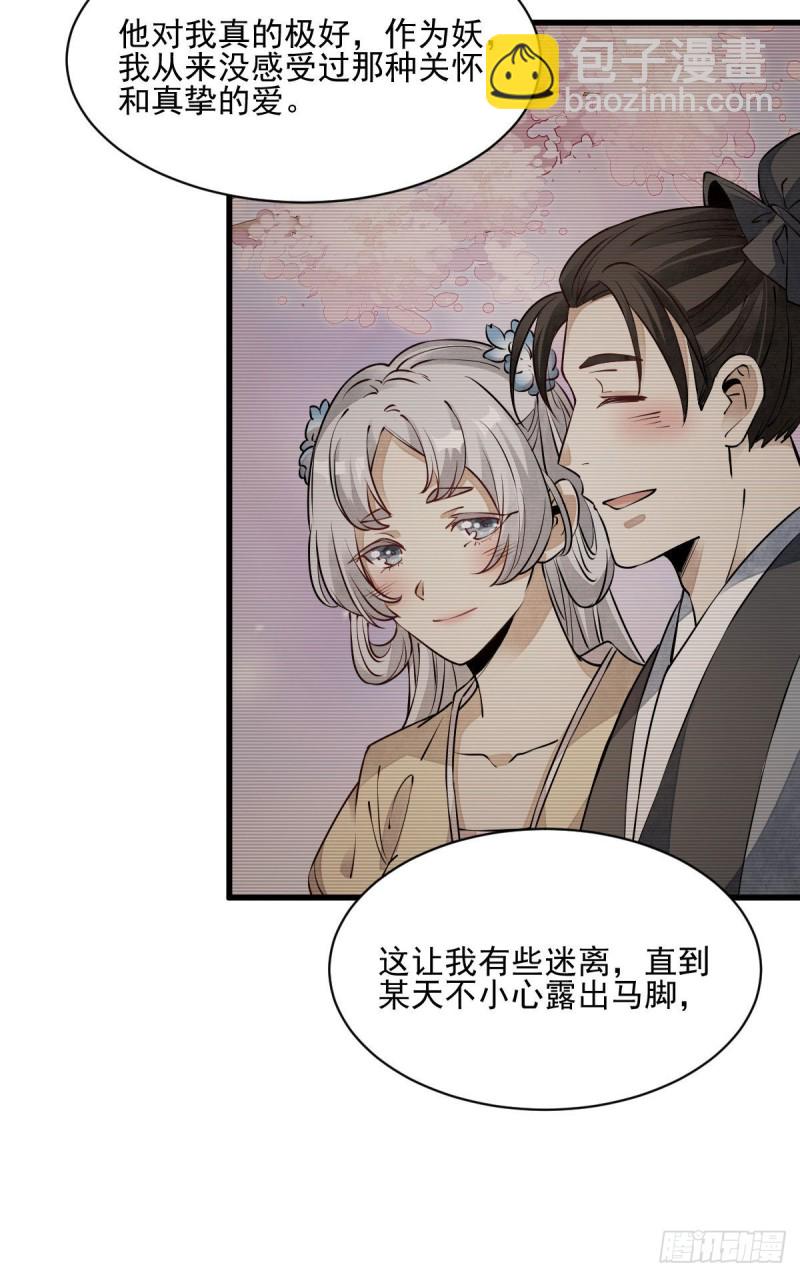 第85话-第87话