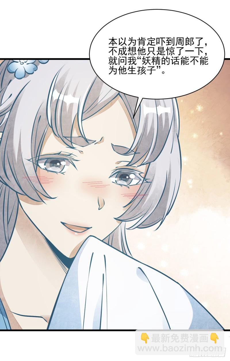 第85话-第87话