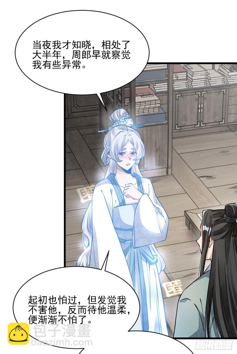 第85话-第87话