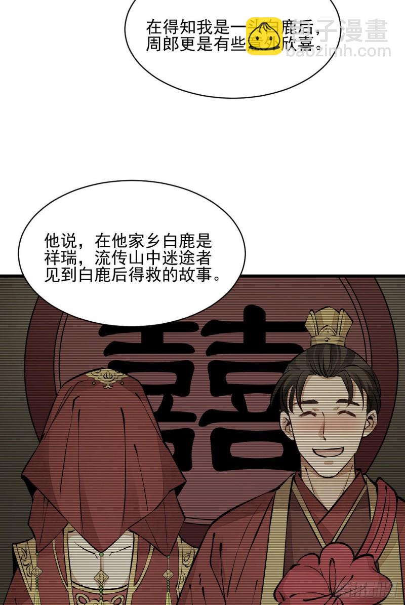 第85话-第87话