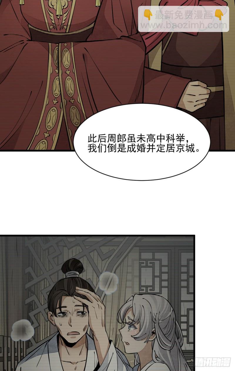 第85话-第87话